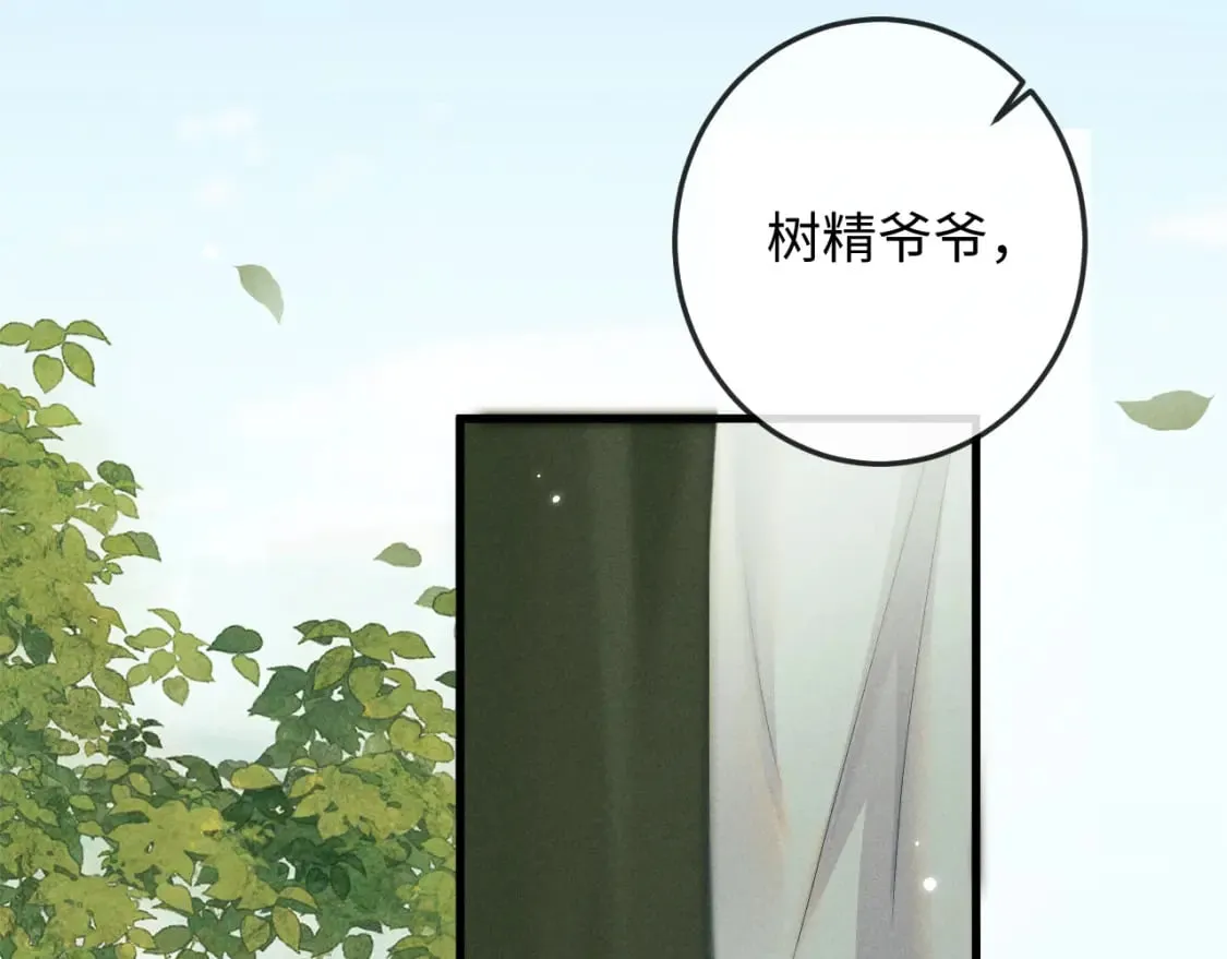 第63话 重逢 第24页