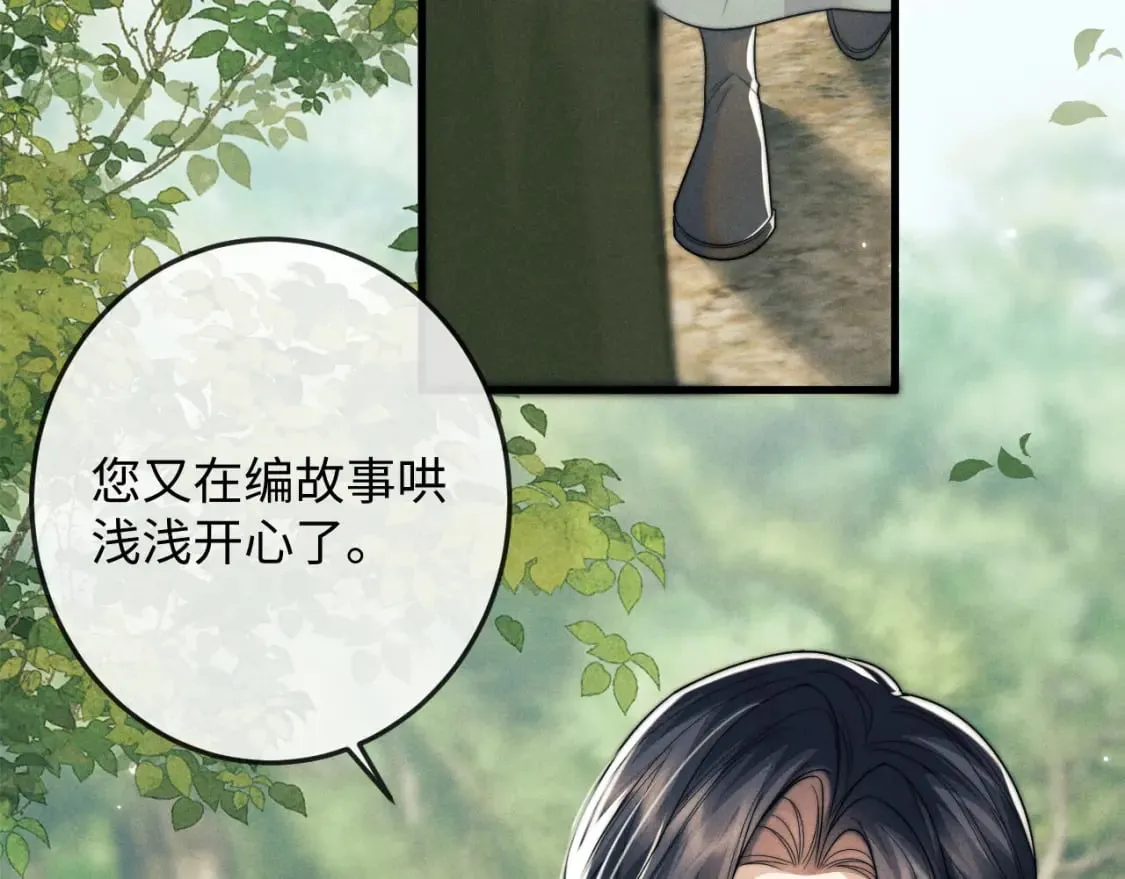 第63话 重逢 第25页