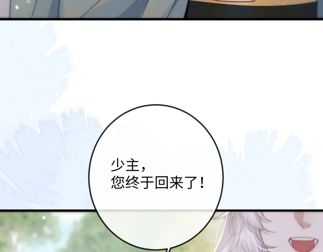 第63话 重逢 第28页
