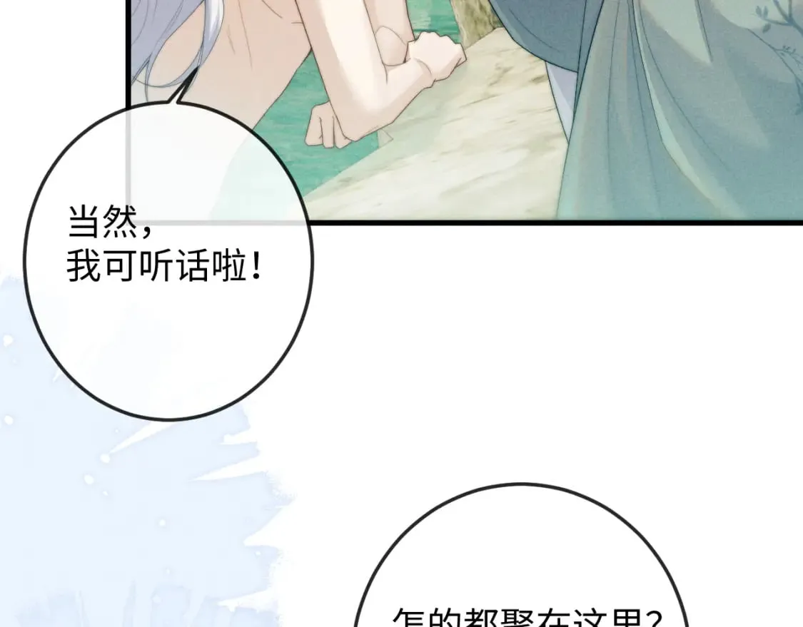 第63话 重逢 第32页