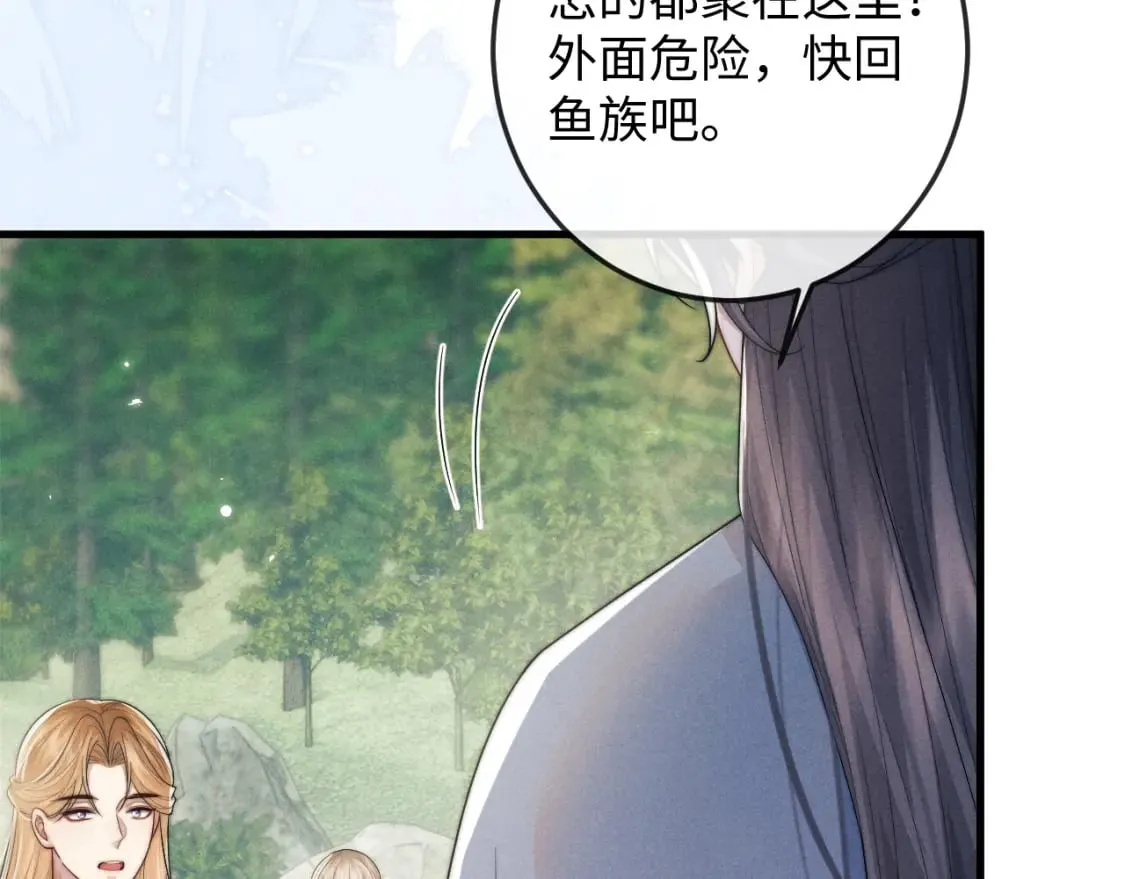 第63话 重逢 第33页