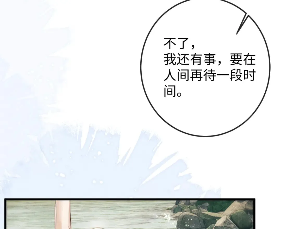 第63话 重逢 第37页