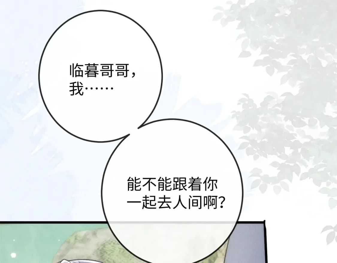 第63话 重逢 第41页