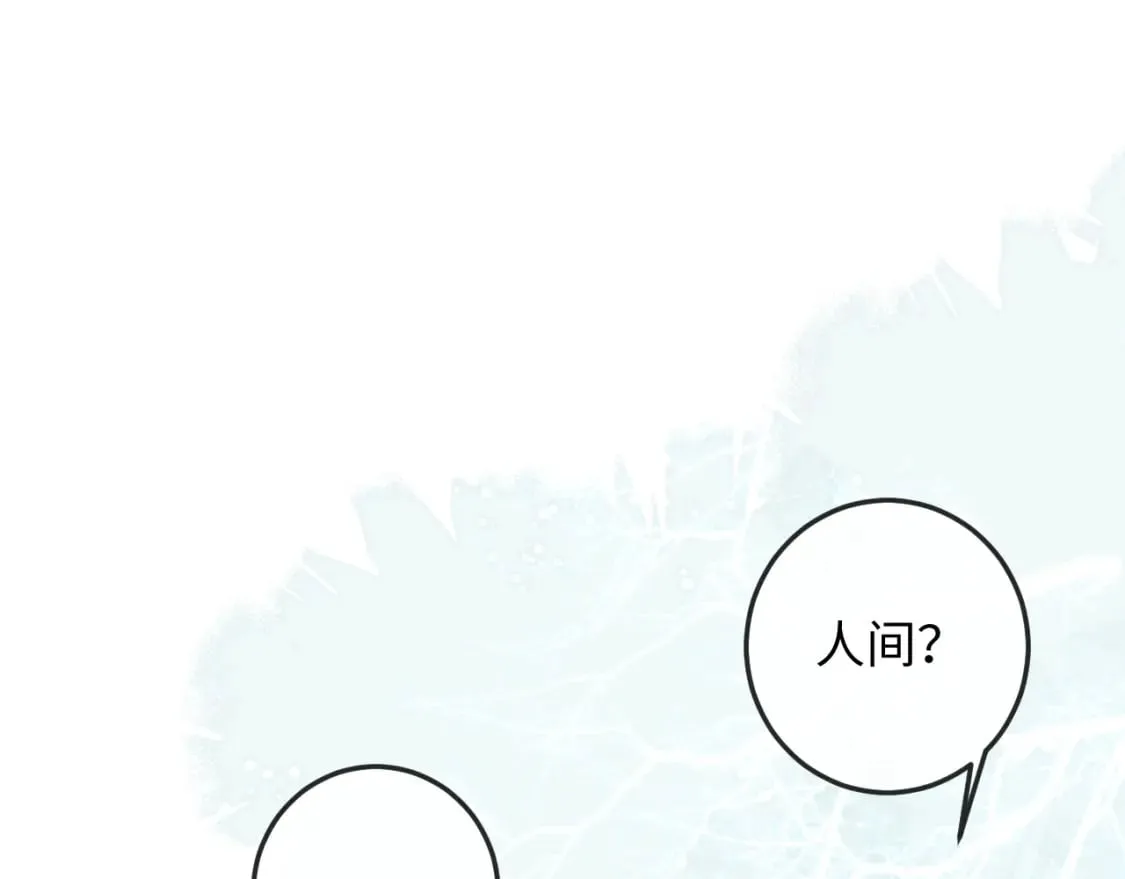 第63话 重逢 第44页