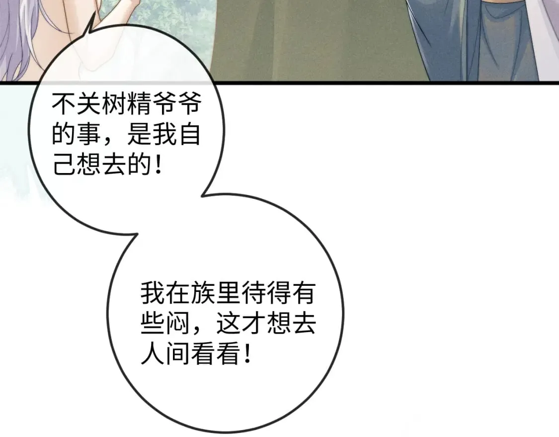 第63话 重逢 第46页