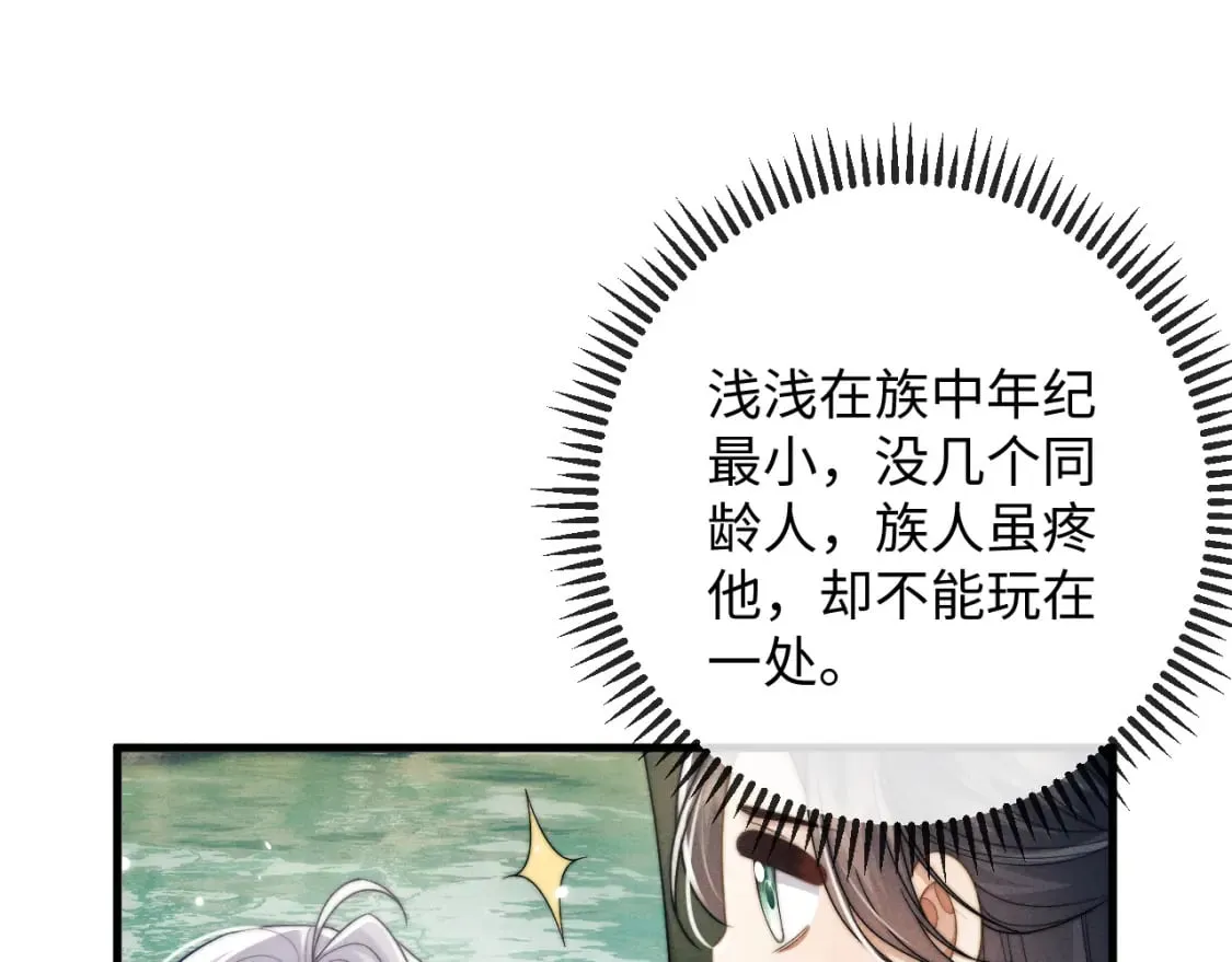 第63话 重逢 第47页