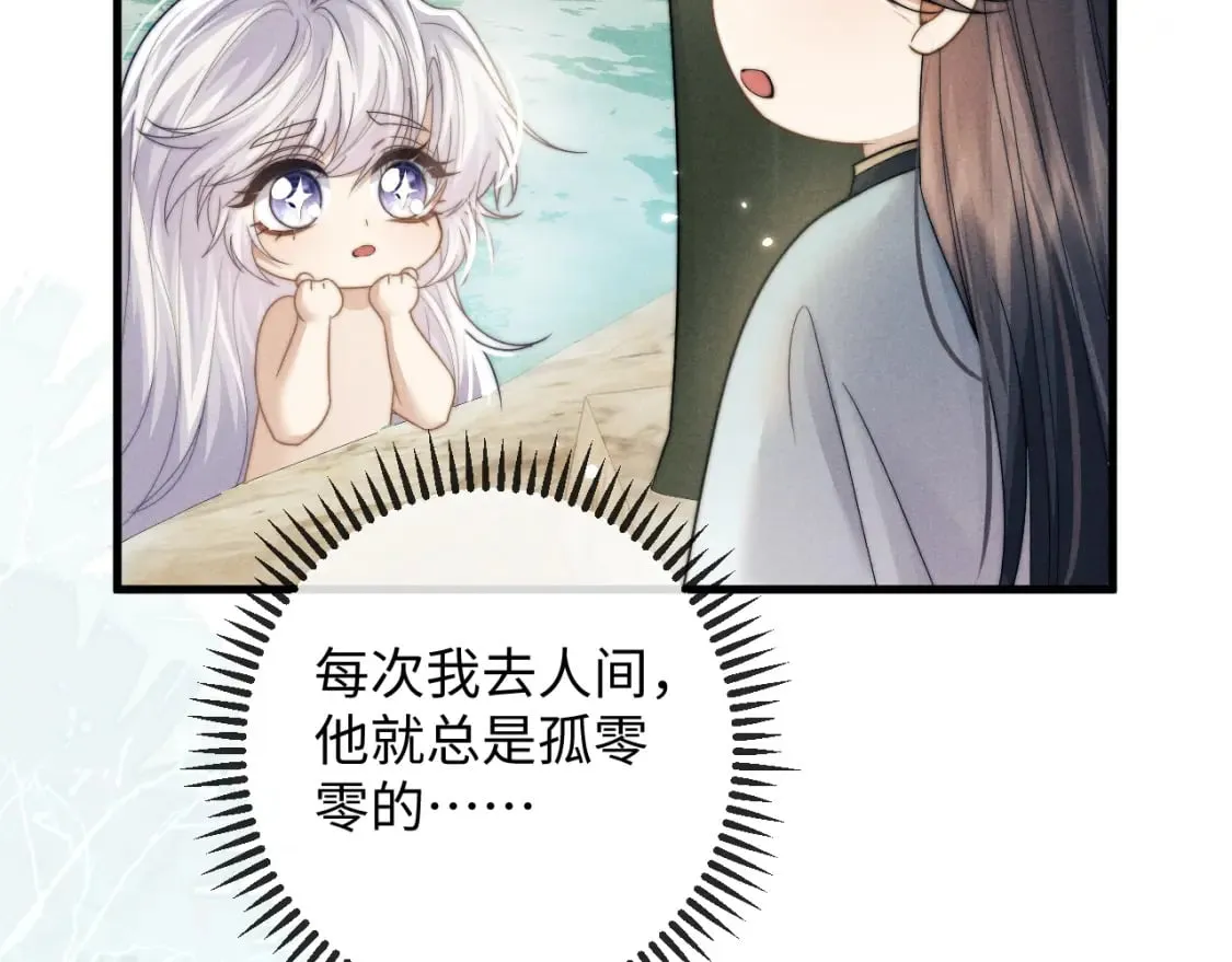 第63话 重逢 第48页