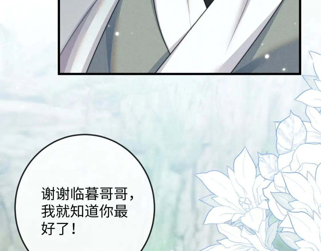 第63话 重逢 第51页