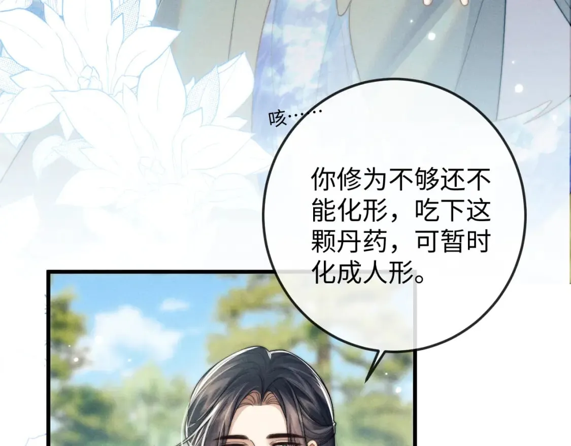 第63话 重逢 第54页