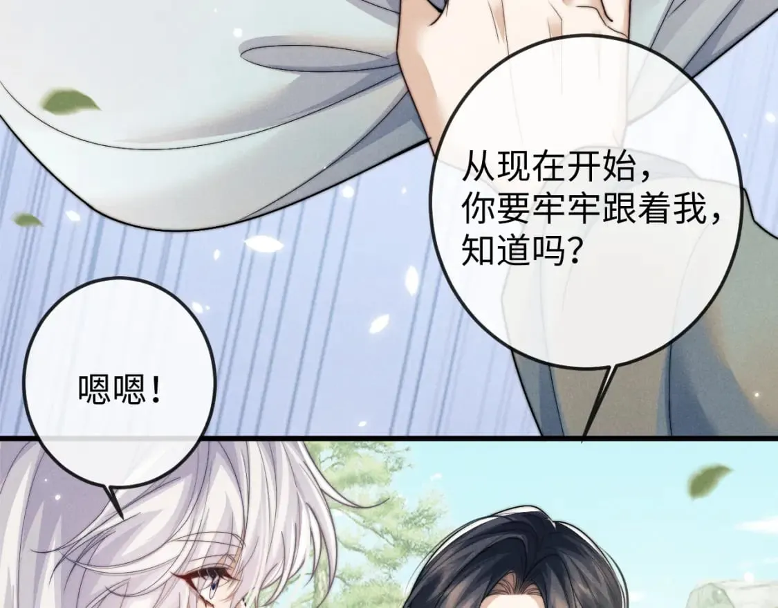 第63话 重逢 第66页