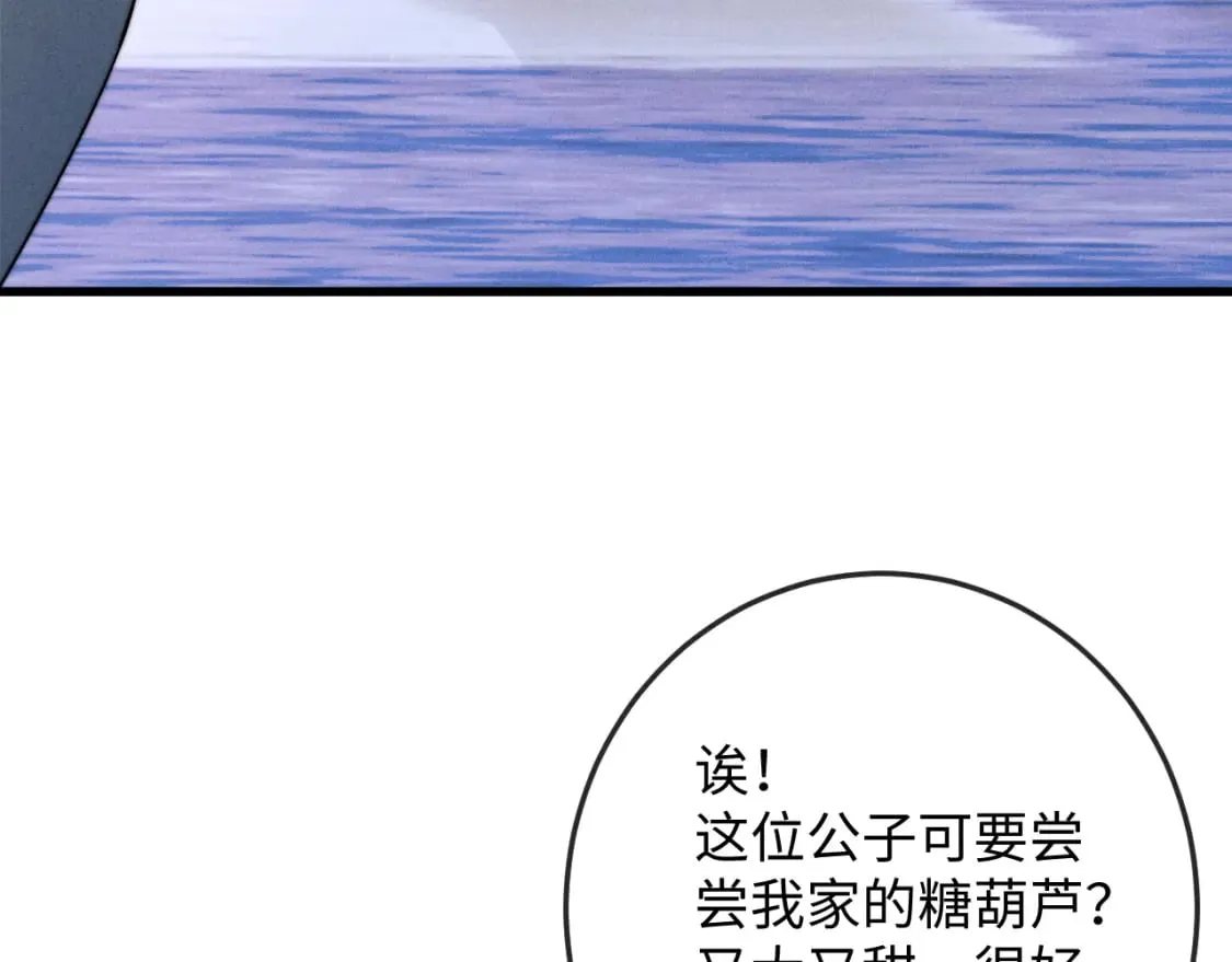 第63话 重逢 第75页