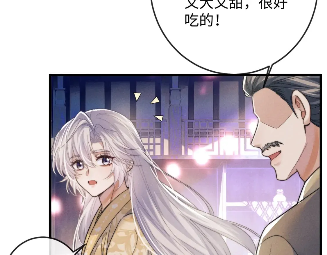 第63话 重逢 第76页