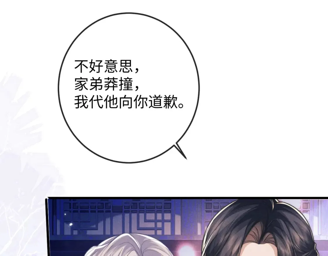 第63话 重逢 第88页