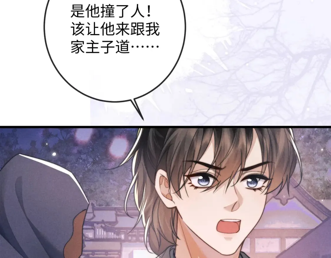 第63话 重逢 第91页
