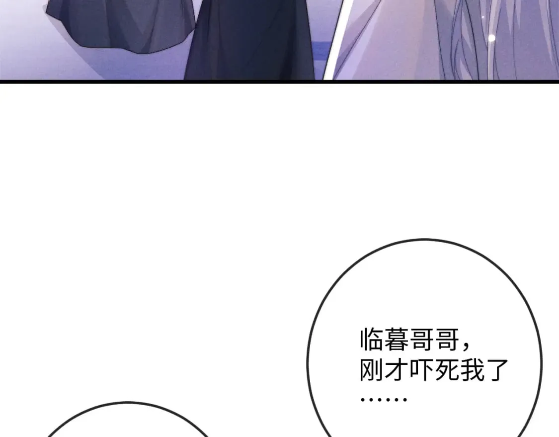 第63话 重逢 第98页