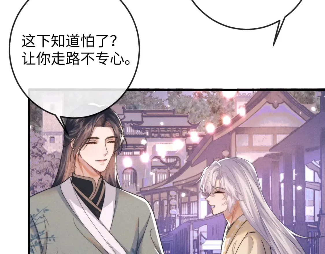 第63话 重逢 第99页