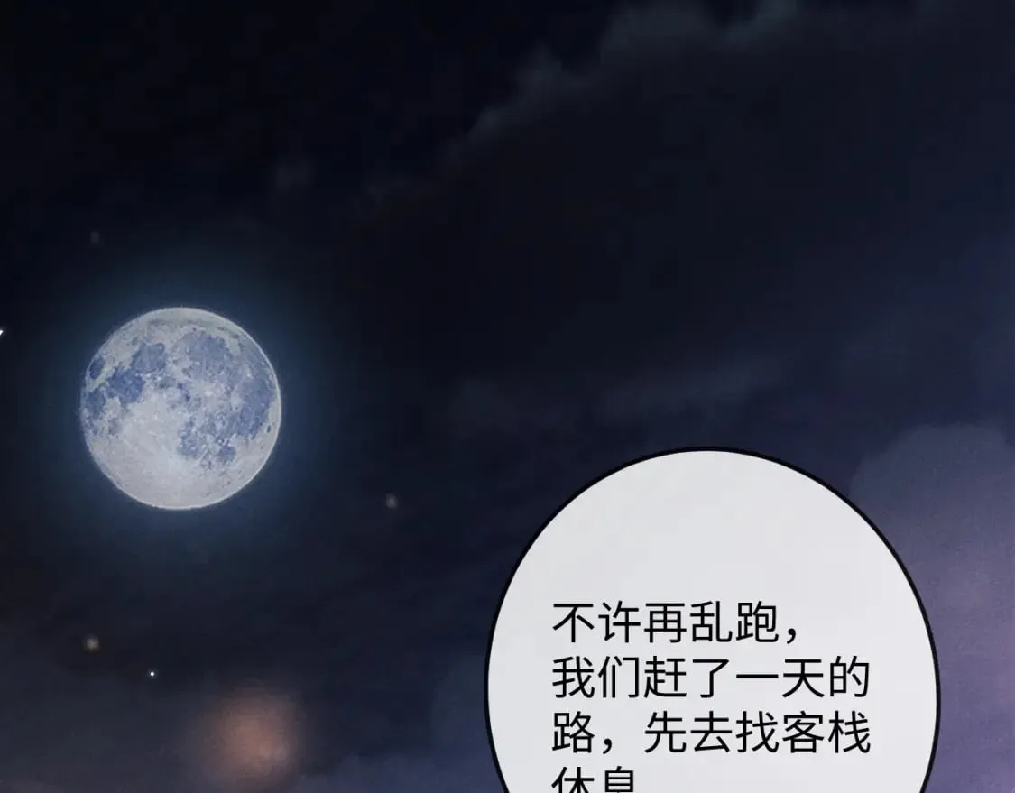 第63话 重逢 第102页