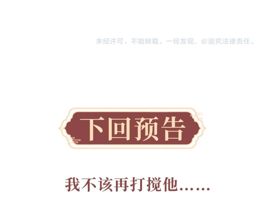 第63话 重逢 第111页