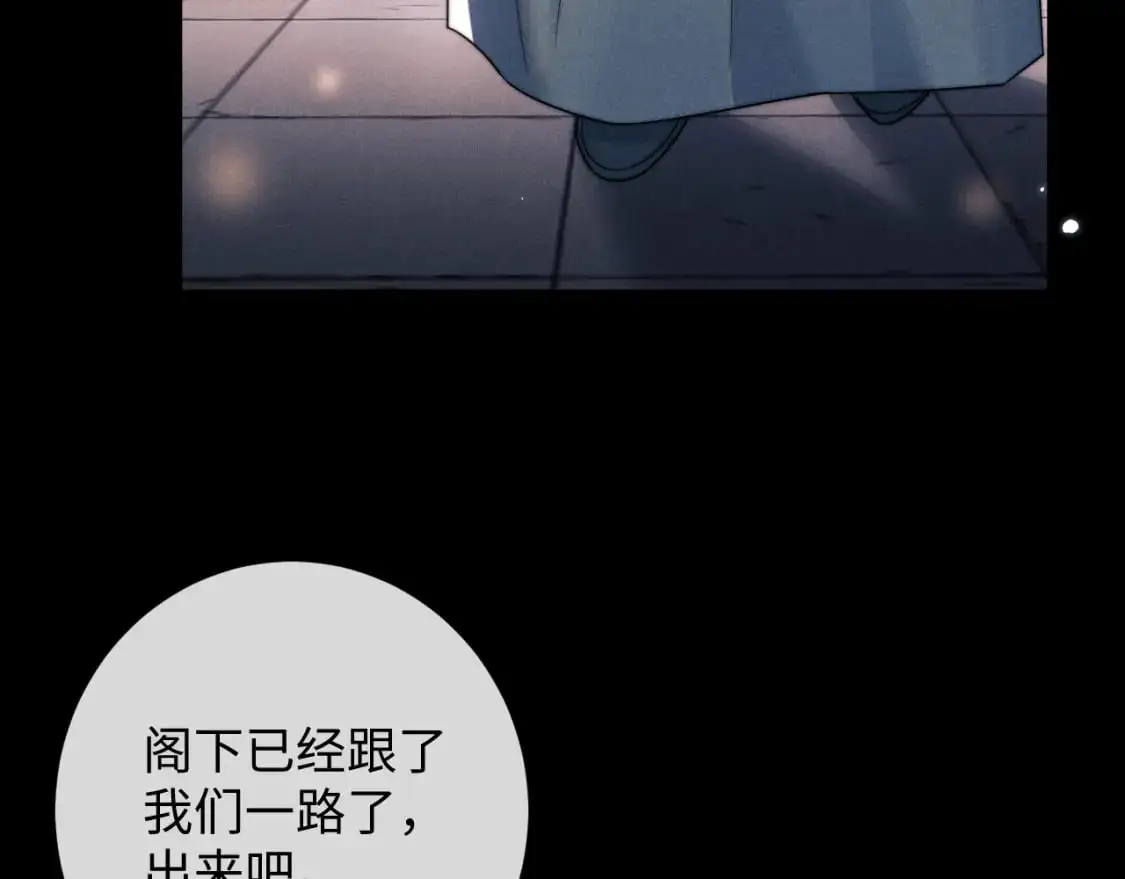 第64话 故意接近 第10页