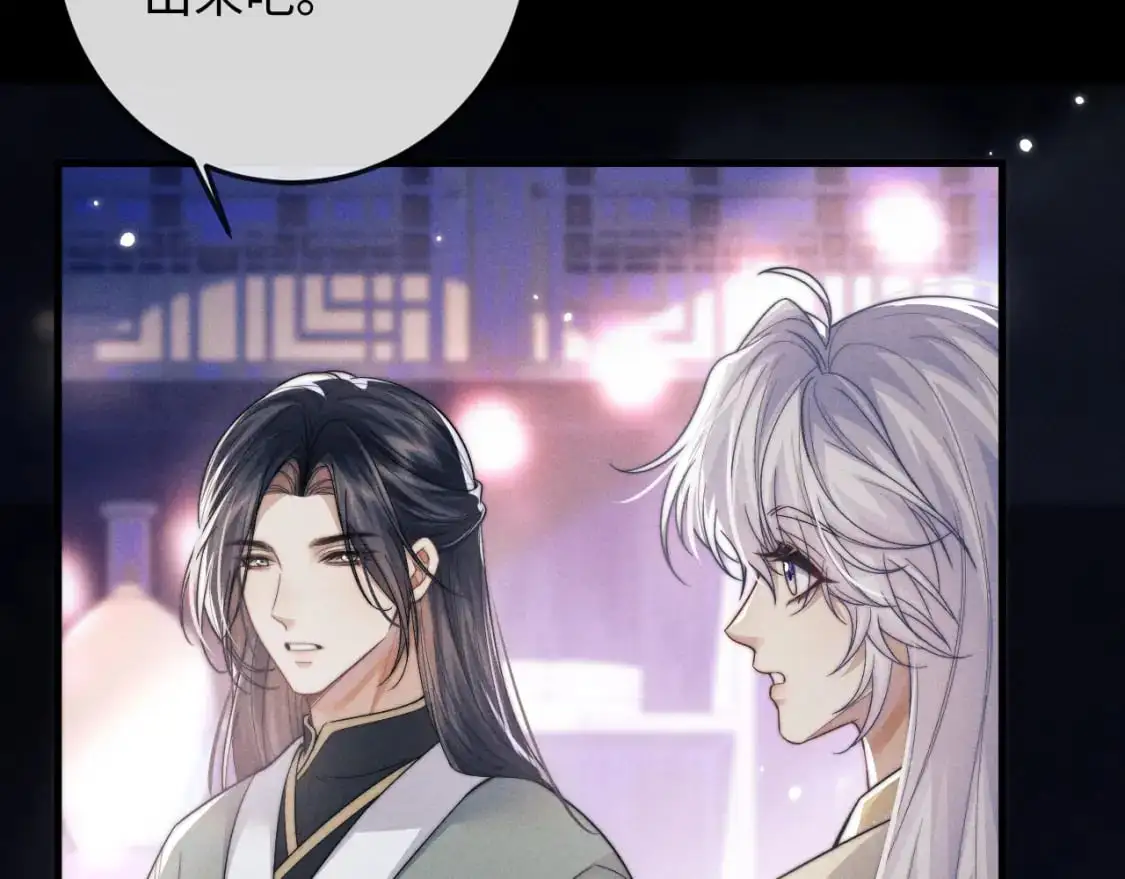 第64话 故意接近 第11页