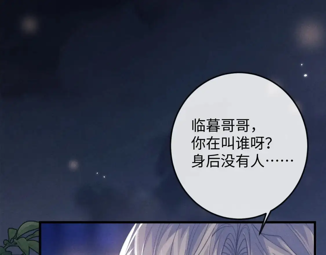第64话 故意接近 第13页