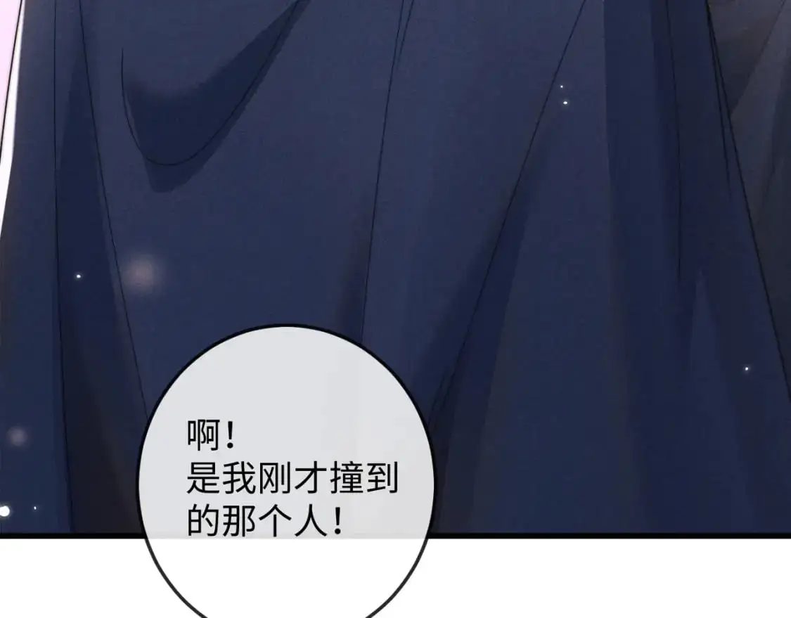 第64话 故意接近 第17页