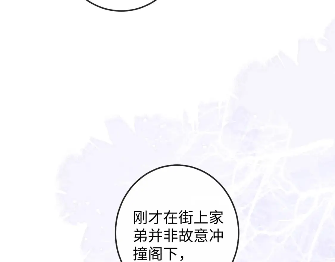 第64话 故意接近 第18页