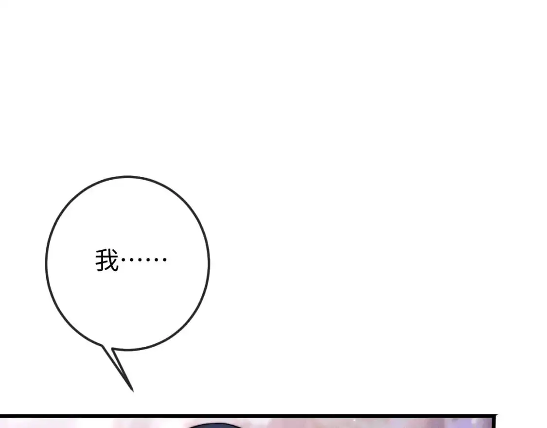 第64话 故意接近 第21页