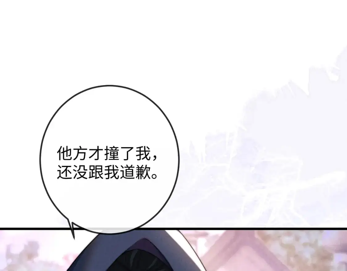 第64话 故意接近 第25页