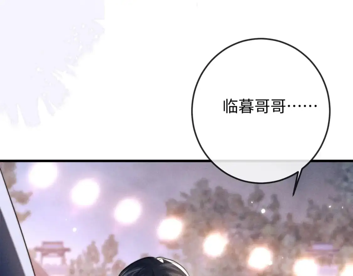第64话 故意接近 第27页