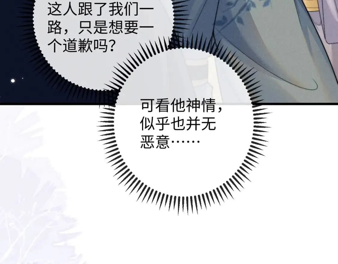第64话 故意接近 第29页