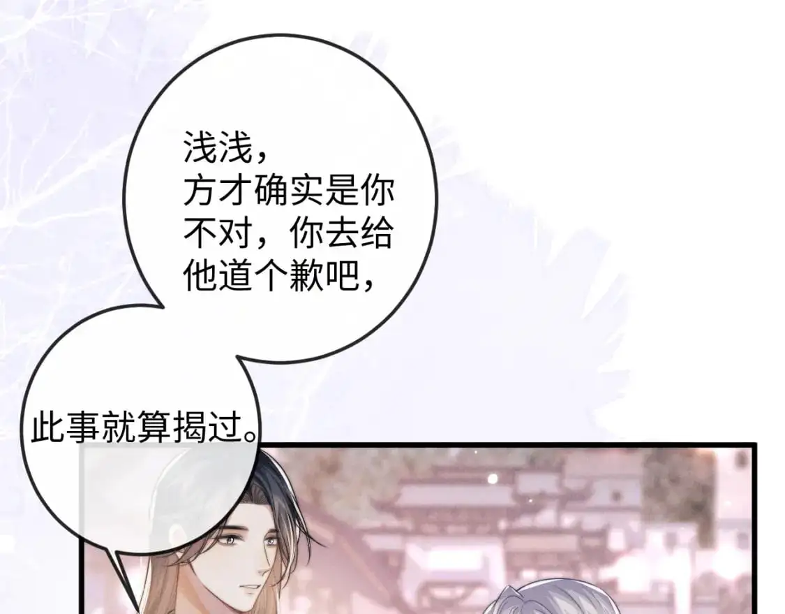 第64话 故意接近 第30页