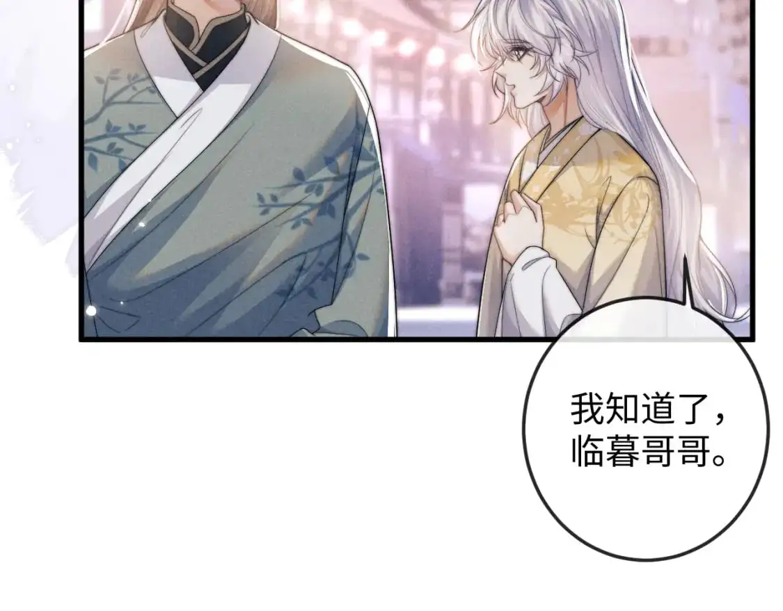 第64话 故意接近 第31页