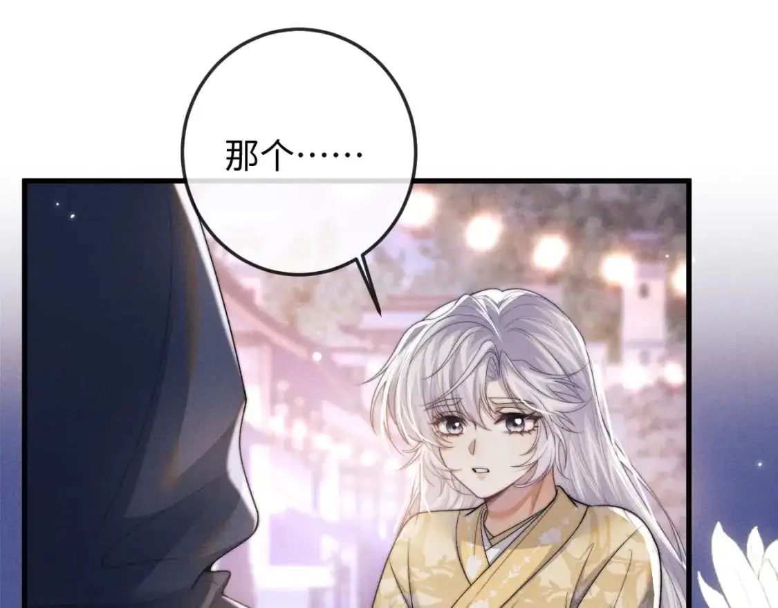 第64话 故意接近 第32页