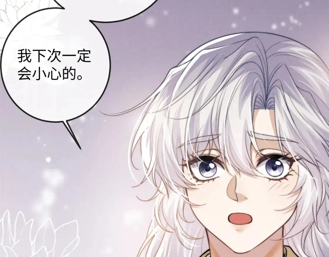 第64话 故意接近 第34页