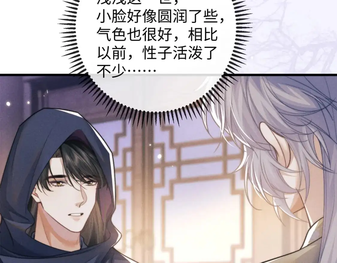 第64话 故意接近 第36页