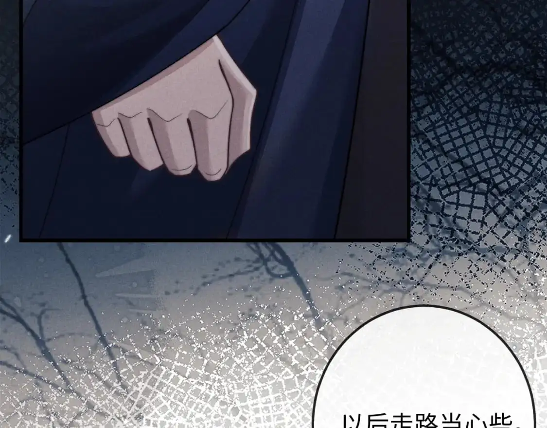 第64话 故意接近 第41页