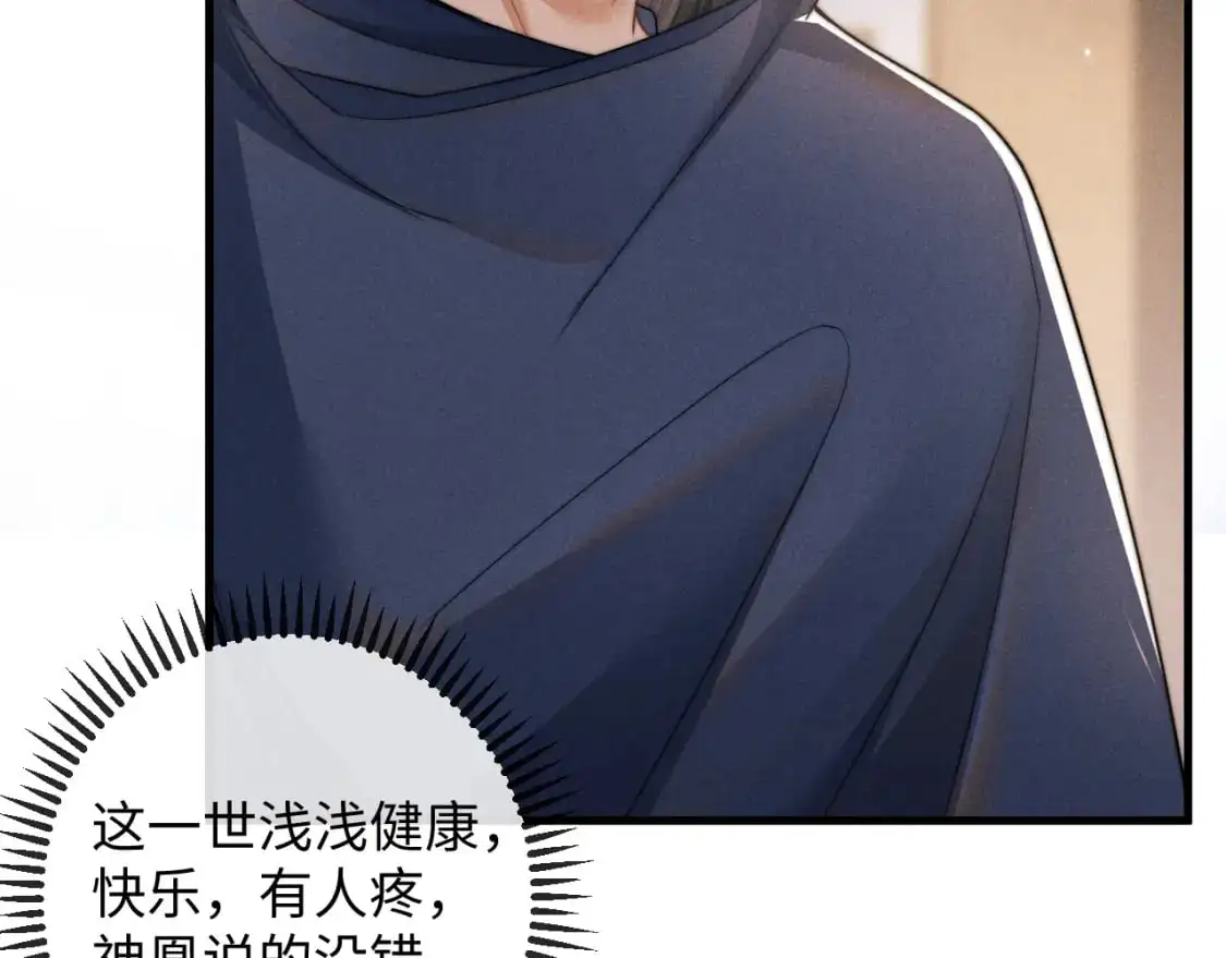 第64话 故意接近 第43页