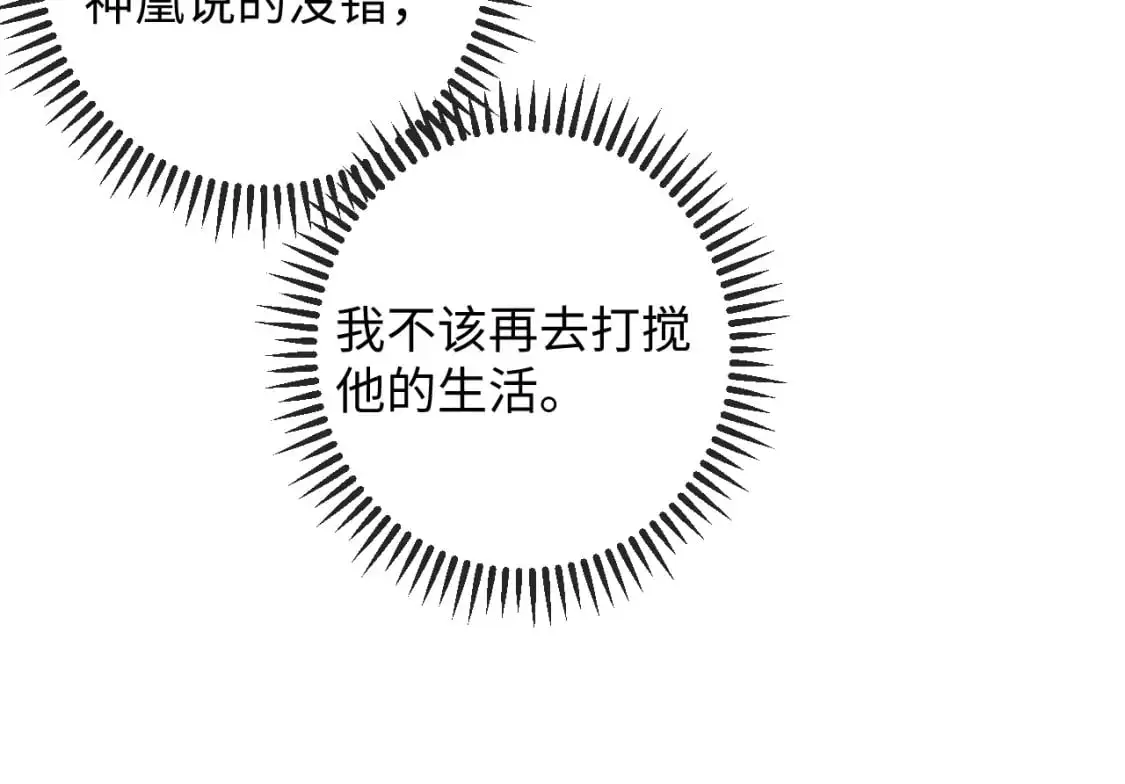 第64话 故意接近 第44页