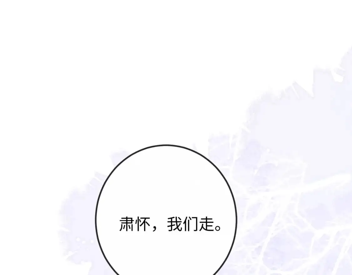 第64话 故意接近 第45页