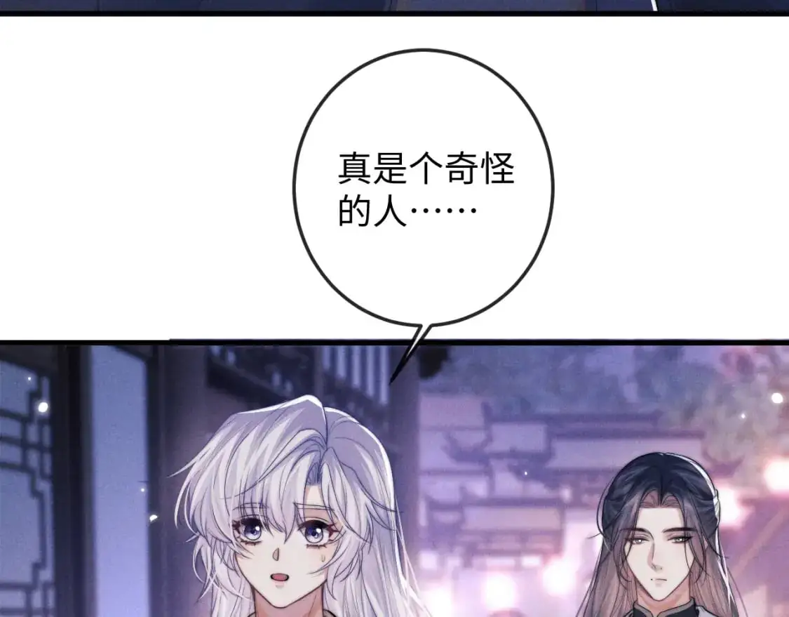 第64话 故意接近 第48页