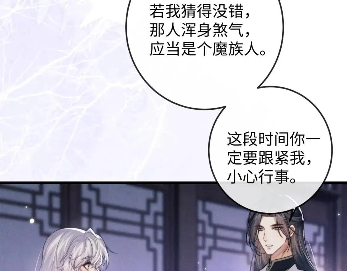 第64话 故意接近 第50页