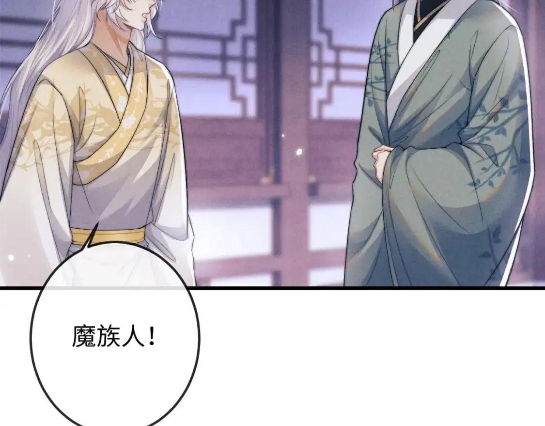 第64话 故意接近 第51页