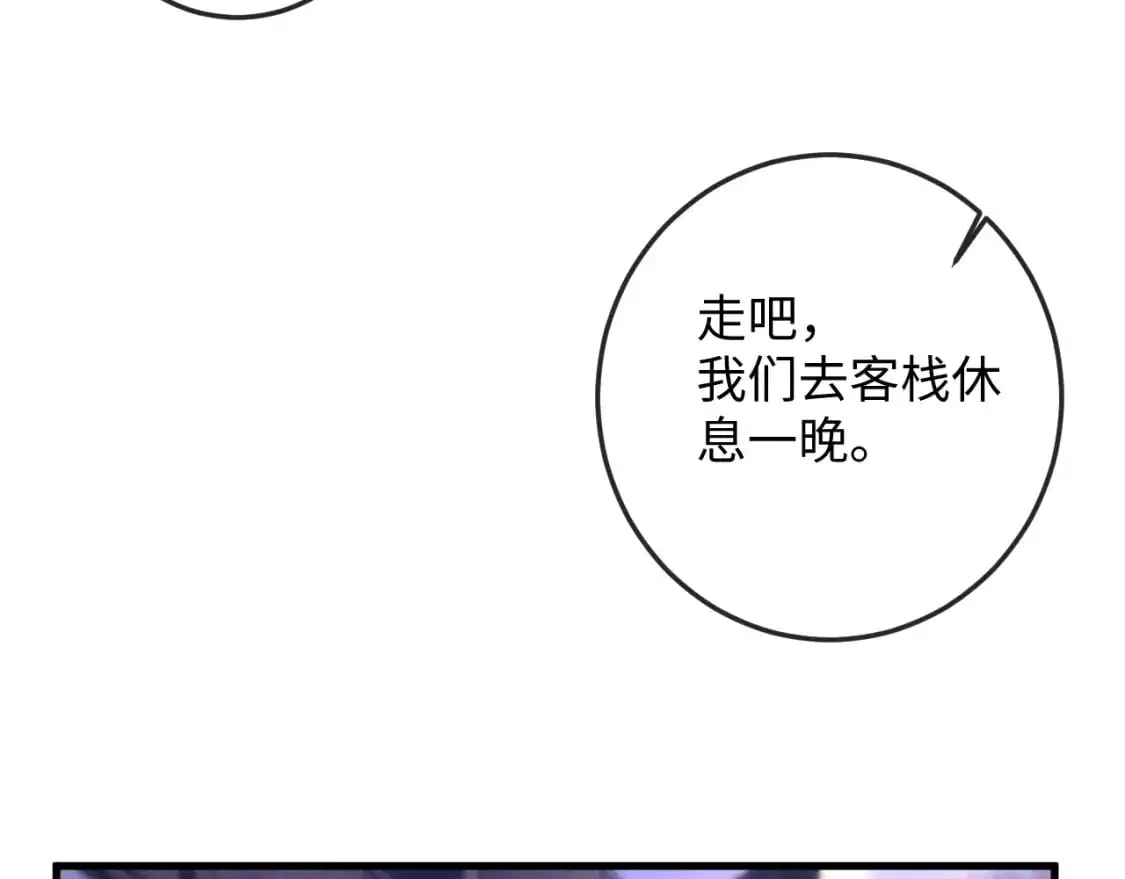 第64话 故意接近 第52页