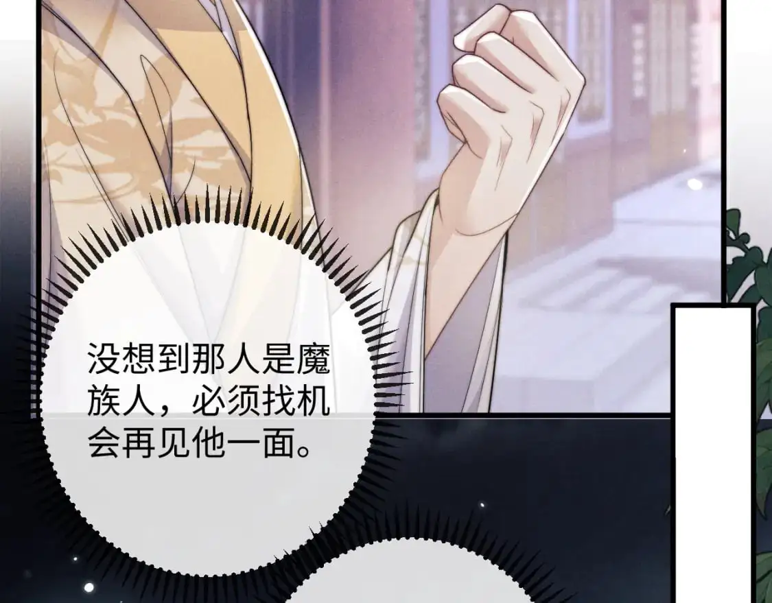 第64话 故意接近 第54页