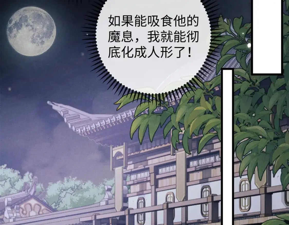 第64话 故意接近 第55页