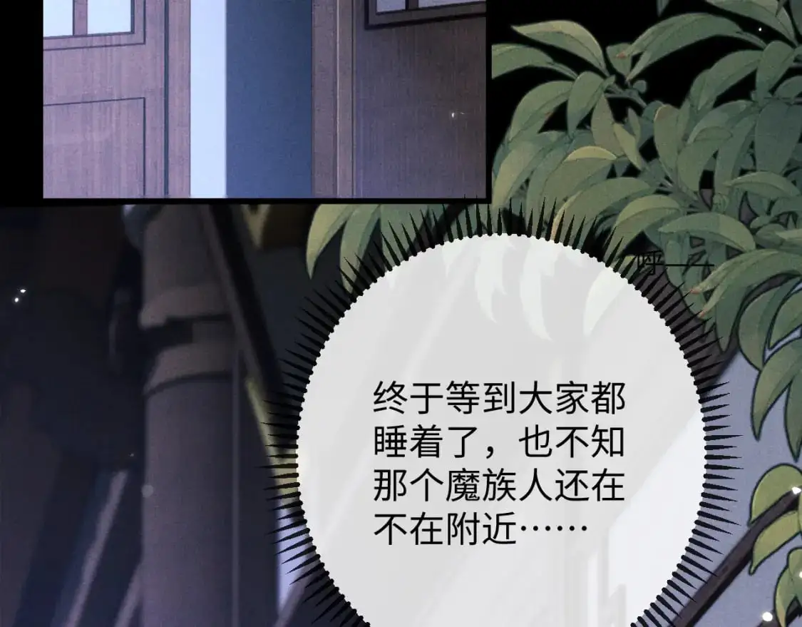 第64话 故意接近 第59页