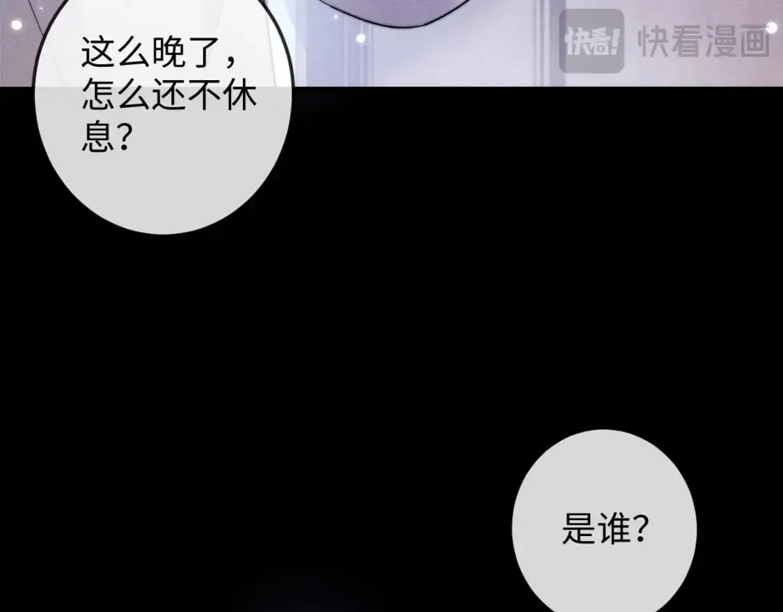 第64话 故意接近 第62页