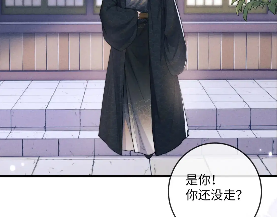 第64话 故意接近 第66页