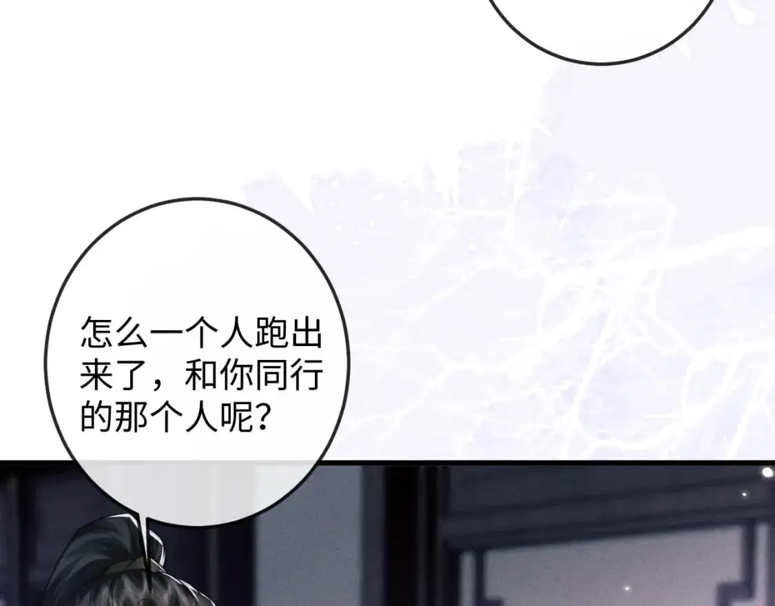 第64话 故意接近 第67页